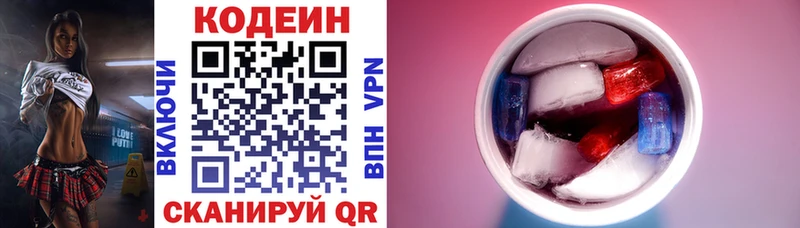Codein напиток Lean (лин) darknet наркотические препараты Красный Кут