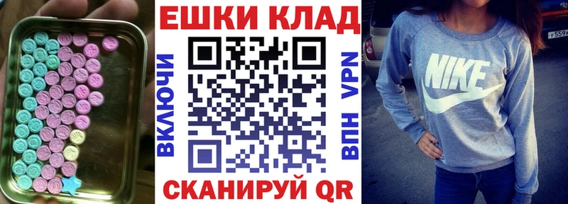 Экстази Cube  Красный Кут 