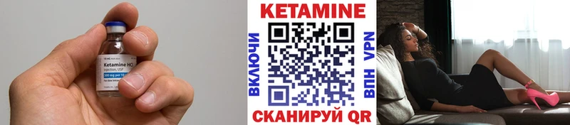 КЕТАМИН VHQ  купить  цена  кракен вход  даркнет как зайти  Красный Кут 