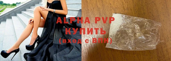 ALPHA PVP Богородск