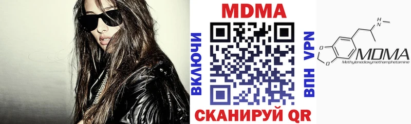 наркотики  сайты даркнета какой сайт  MDMA VHQ  Красный Кут 