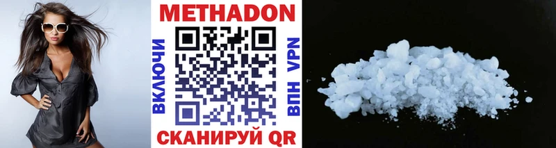 МЕТАДОН methadone  где продают наркотики  Красный Кут 